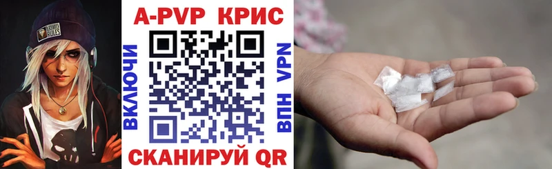 APVP кристаллы  Ленинск-Кузнецкий 