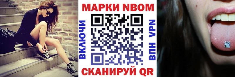 Марки 25I-NBOMe 1,5мг  Ленинск-Кузнецкий 